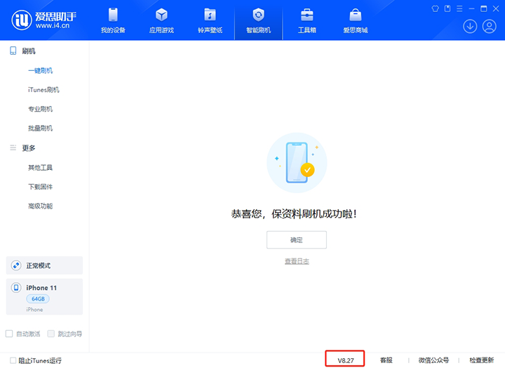 河东苹果手机维修分享iOS 17.6.1正式版升级_iOS 17.6.1正式版一键刷机教程 