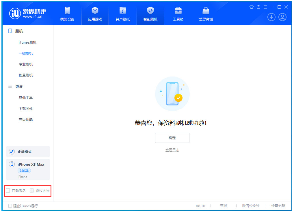 河东苹果手机维修分享iOS 17.5 RC版升级_iOS 17.5 RC版一键刷机教程 