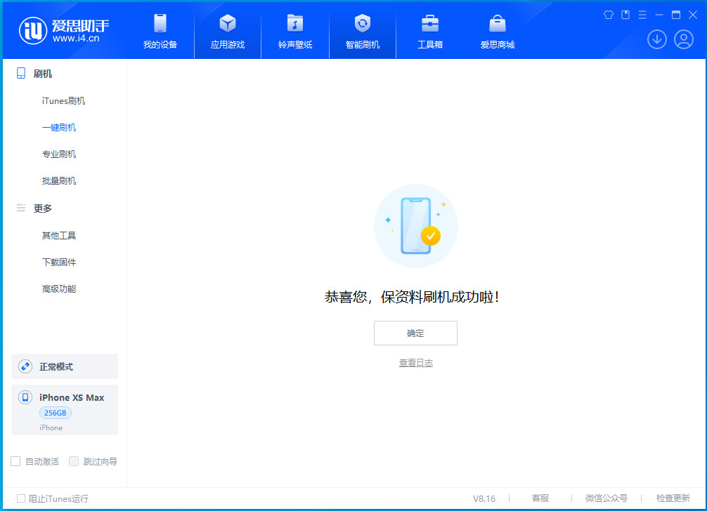 河东苹果手机维修分享iOS 17.3.1正式版升级_iOS 17.3.1正式版一键刷机教程 