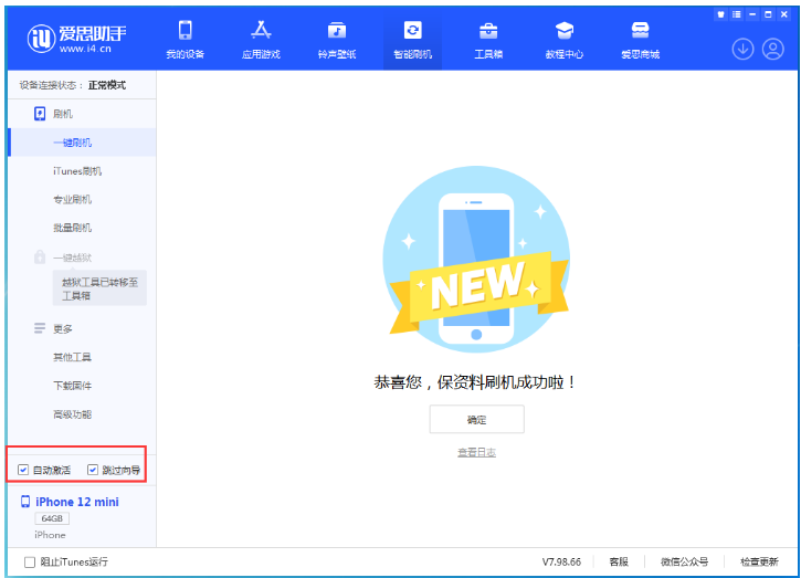 河东苹果手机维修分享iOS 17.2 RC版升级_iOS 17.2 RC版一键刷机教程 