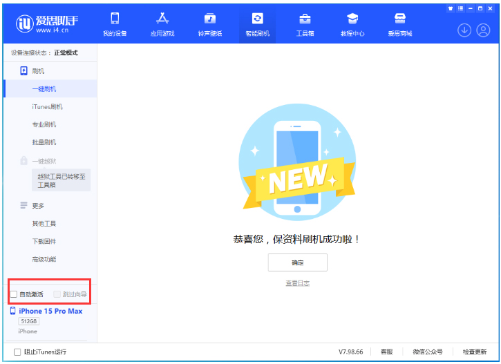 河东苹果手机维修分享iOS 17.1.2 正式版升级_iOS 17.1.2 正式版一键刷机教程 