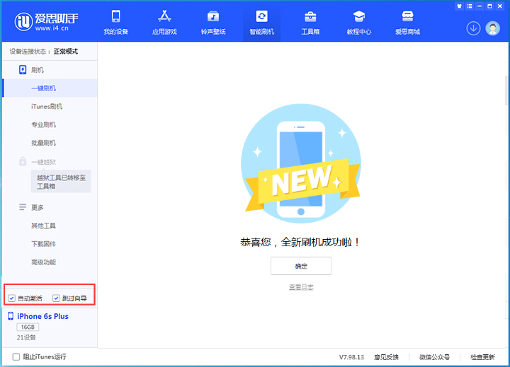 河东苹果手机维修分享iOS 15.7.8 正式版升级_iOS 15.7.8 正式版一键刷机教程 