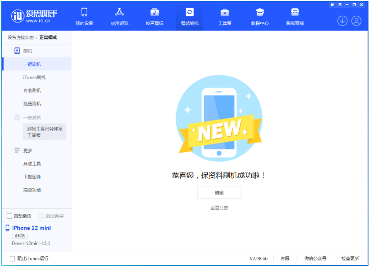 河东苹果手机维修分享iOS 17测试版升级_iOS 17测试版一键刷机教程 