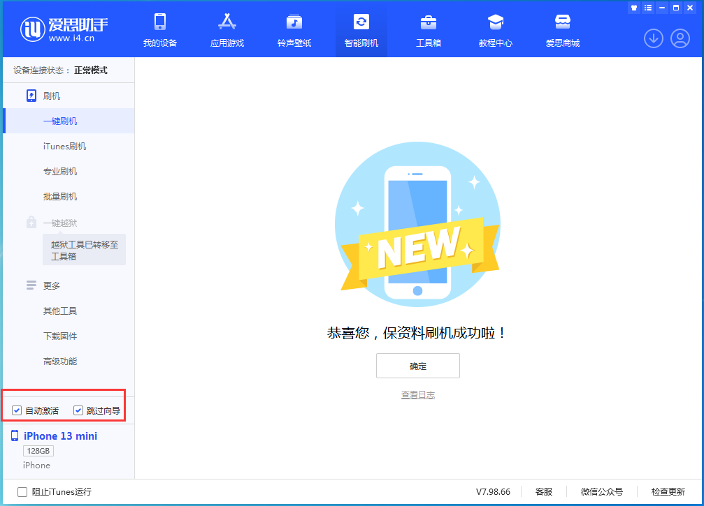 河东苹果手机维修分享iOS 16.2测试版升级_iOS 16.2测试版一键刷机教程 