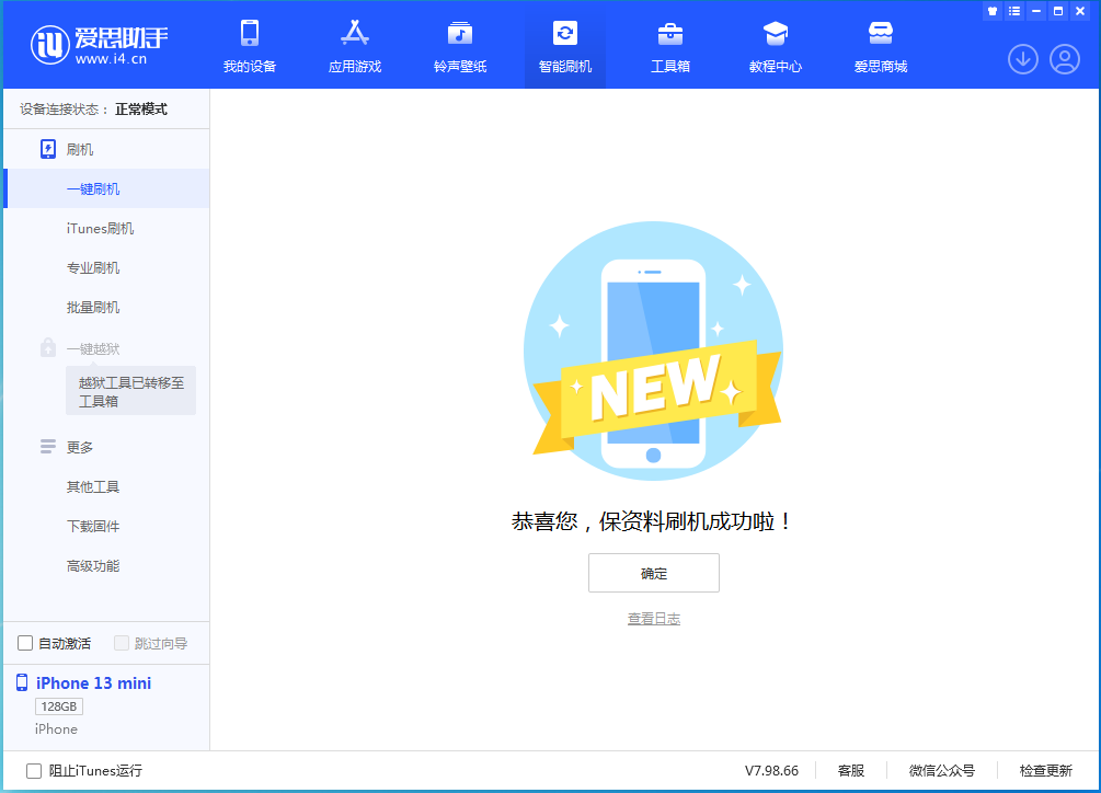 河东苹果手机维修分享iOS 16 RC版升级_iOS 16 RC版一键刷机教程 